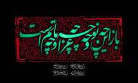 پیام تسلیت دکتر آقا کوچک زاده به مناسبت تاسوعا و عاشورای حسینی